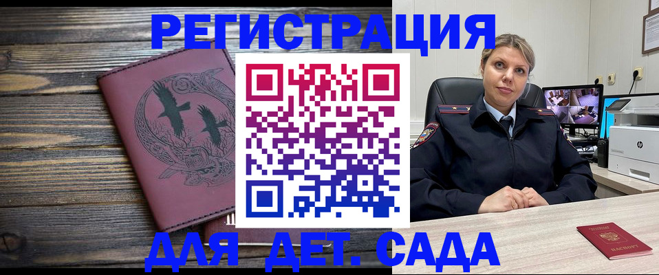 временная регистрация в Осе