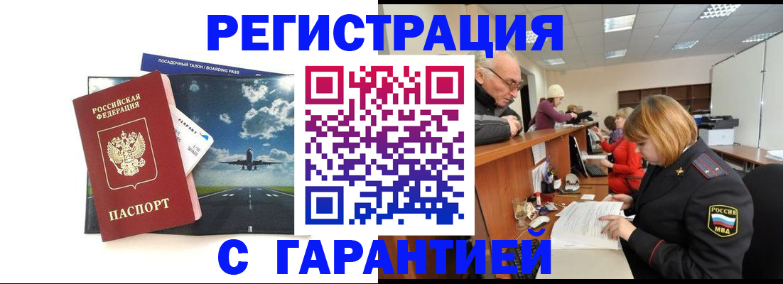 прописка ребенка в Осе