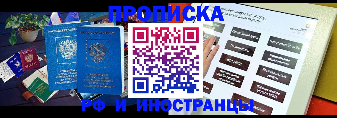 регистрация для школы в Осе